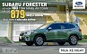 Subaru Forester IL